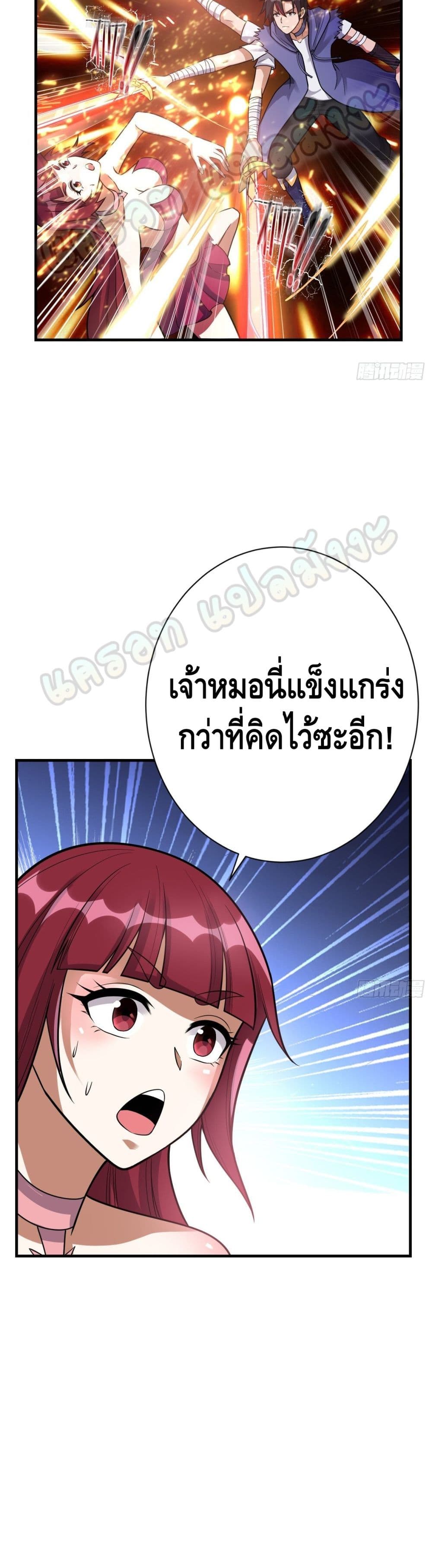 Double Row At The Start ตอนที่ 48 (14)