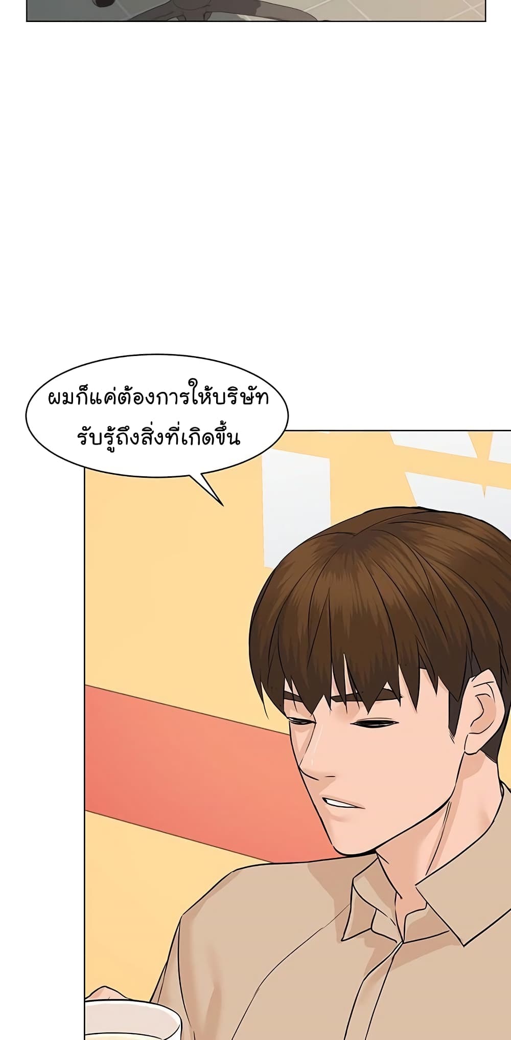 From the Grave and Back ตอนที่ 58 (69)