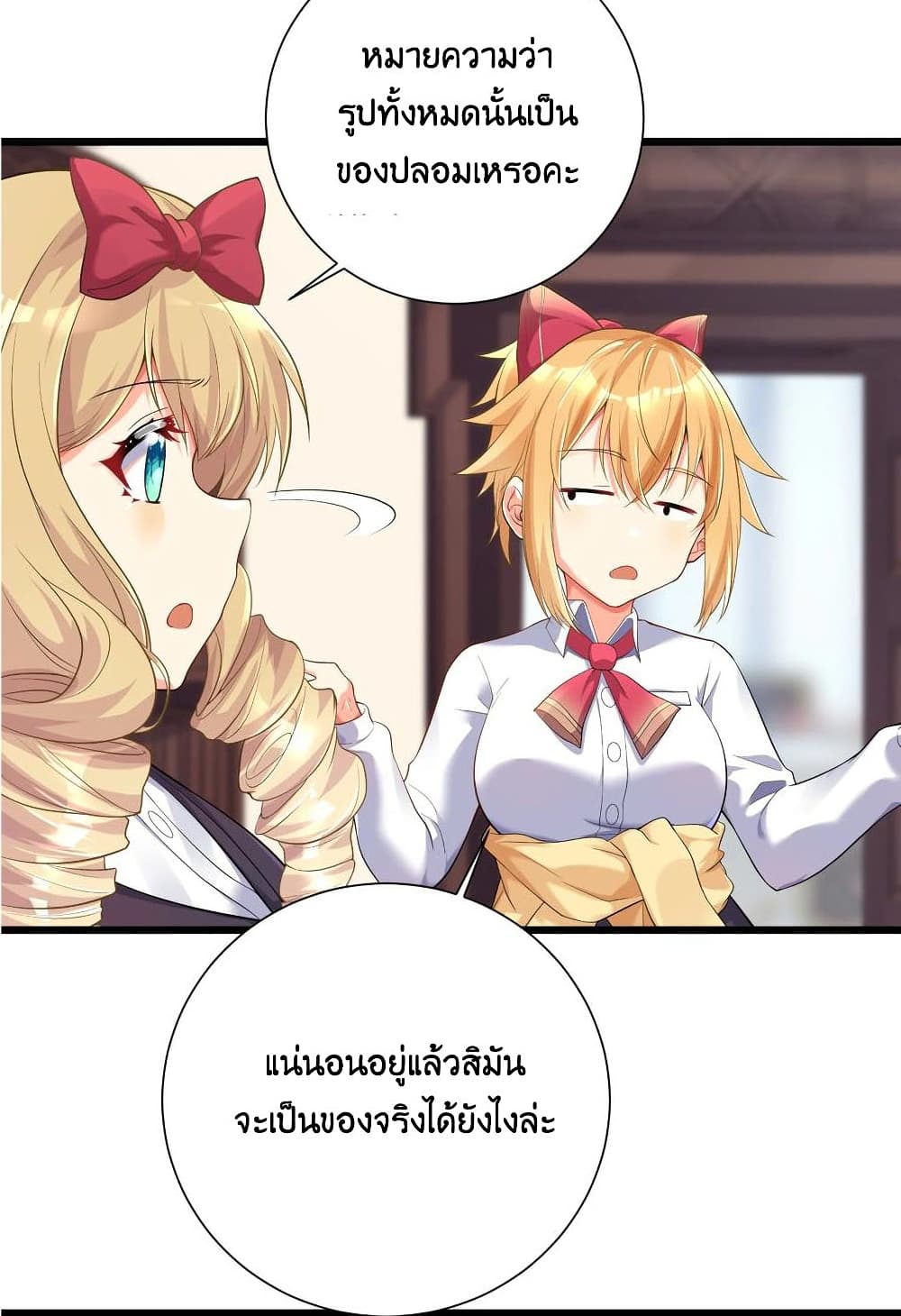 What Happended Why I become to Girl ตอนที่ 71 (27)