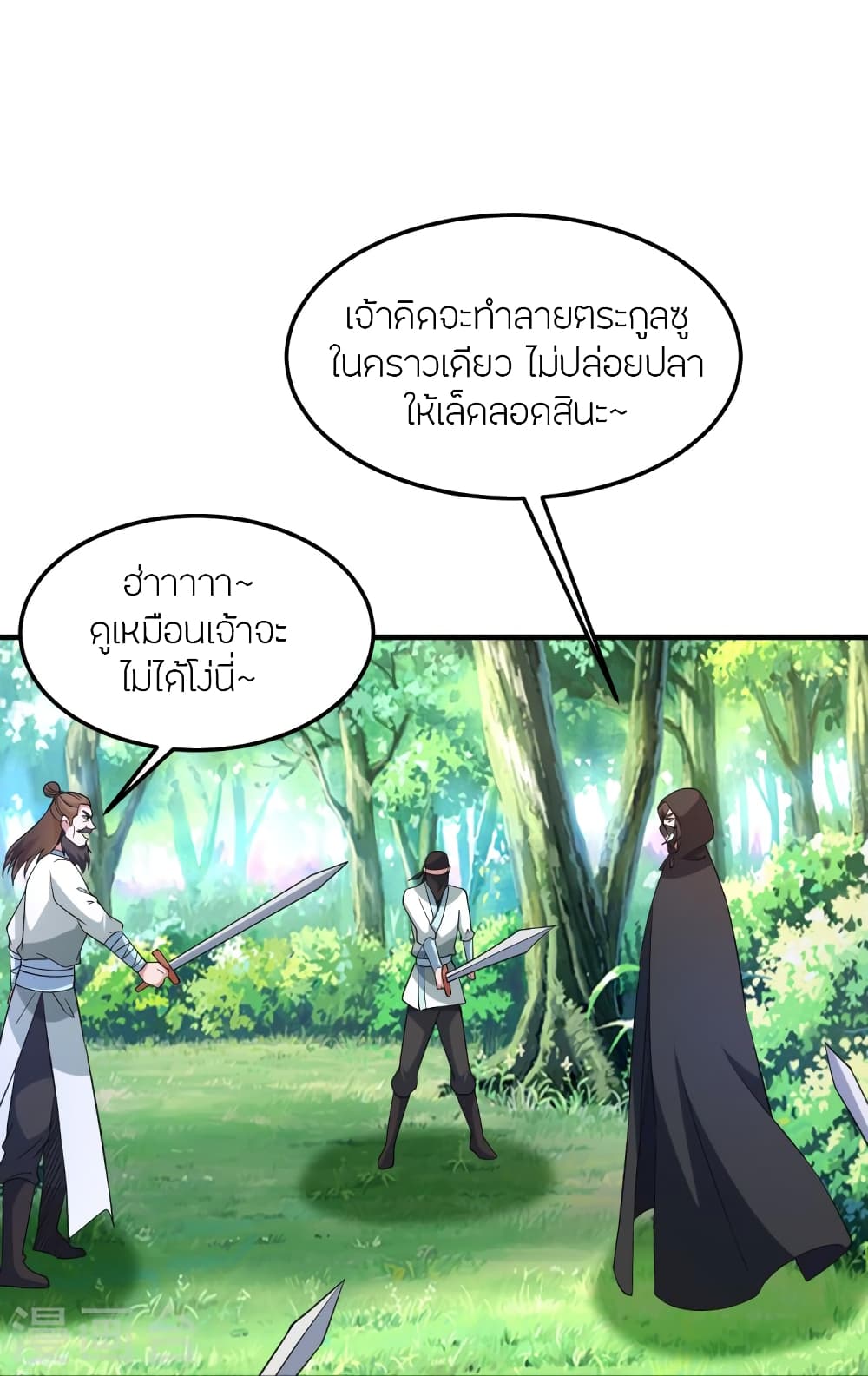 Banished Disciple’s Counterattack ตอนที่ 360 (75)