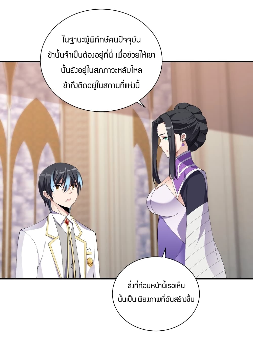 Young Master Villain Doesn’t Want To Be Annihilated ตอนที่ 72 (40)