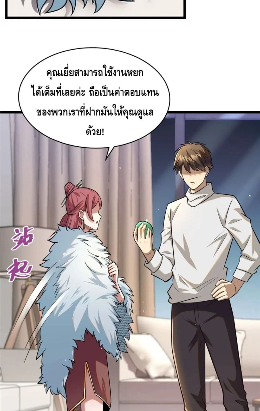 The Best Medical god in the city ตอนที่ 88 (39)