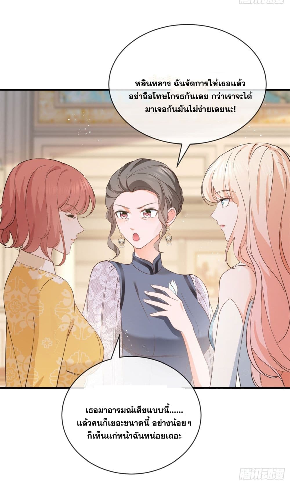 The Lovely Wife And Strange Marriage ตอนที่ 400 (9)