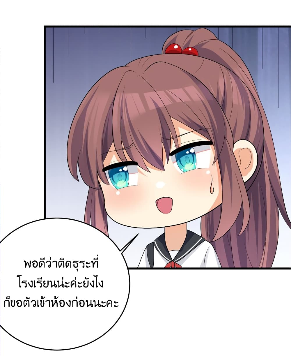 What Happended Why I become to Girl ตอนที่ 86 (42)