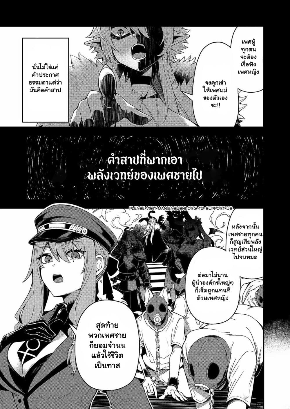 The Return of the Retired Demon Lord ตอนที่ 1.2 (18)