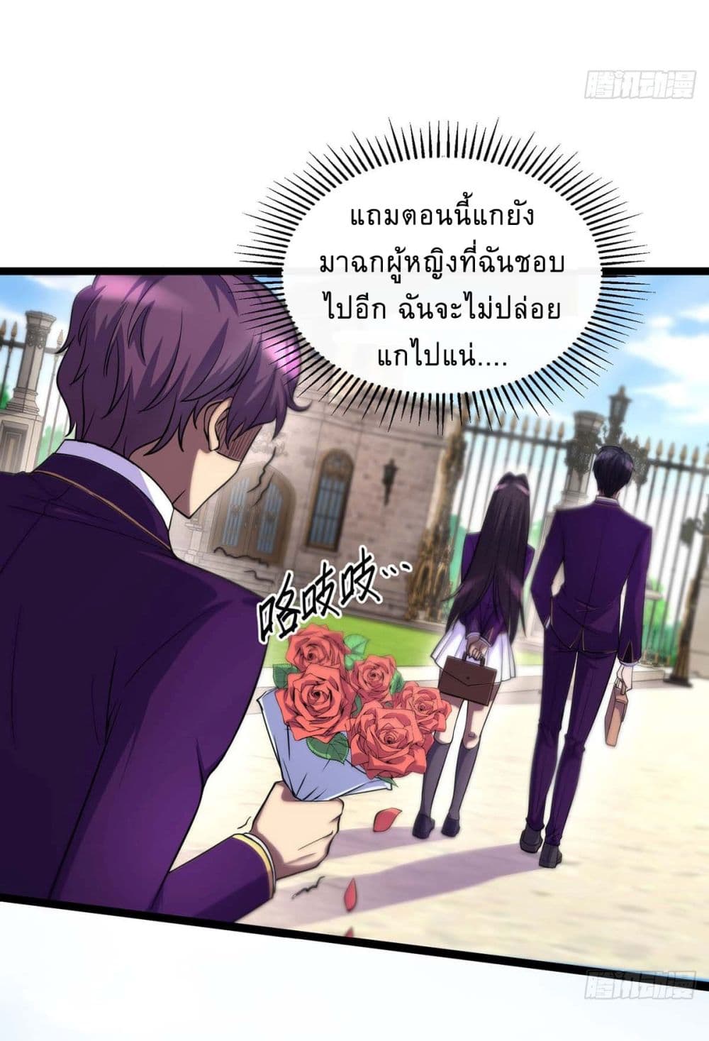 More Kill More Powerful ตอนที่ 7 (7)