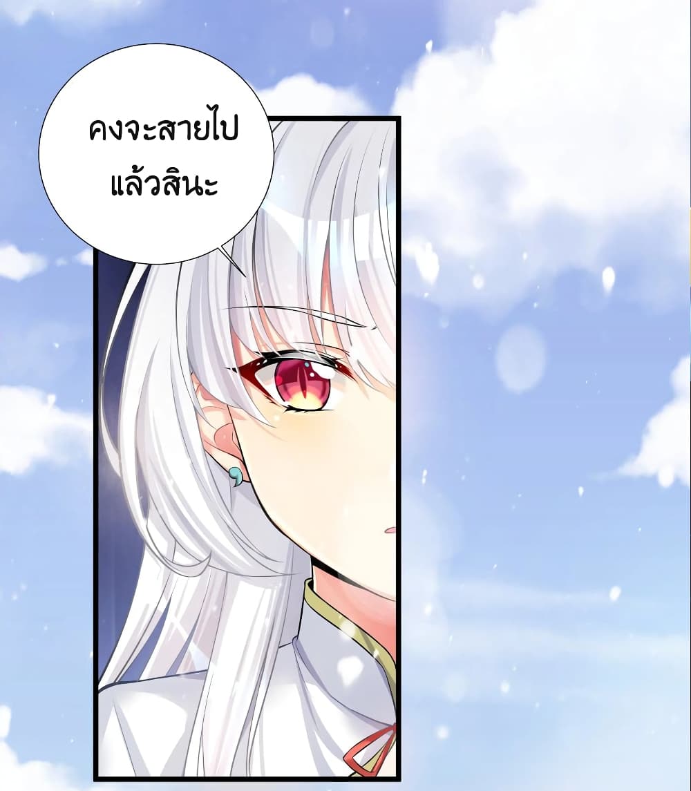 What Happended Why I become to Girl ตอนที่ 67 (38)