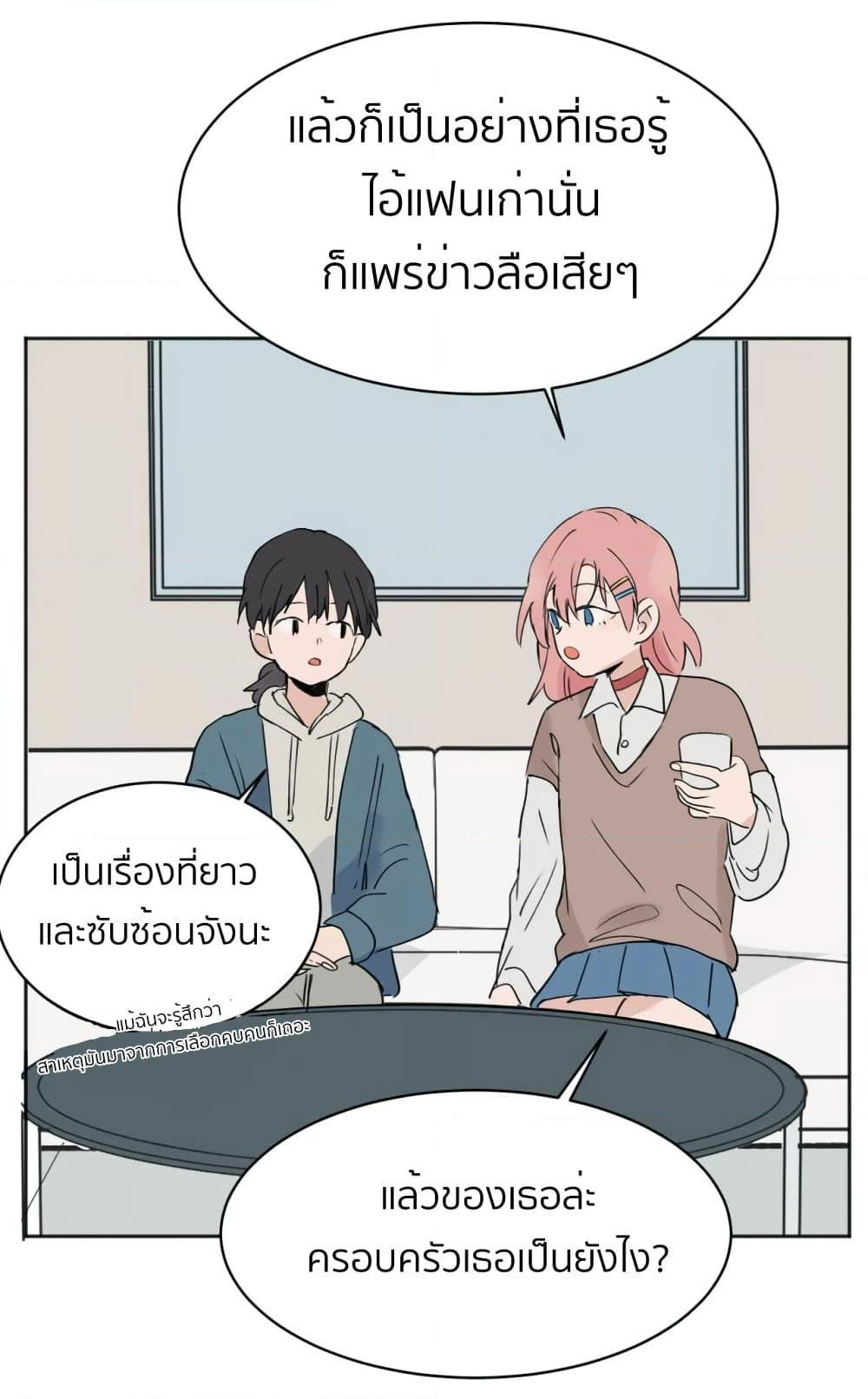 That Time I Was Blackmailed By the Class’s Green Tea Bitch ตอนที่ 4 (21)