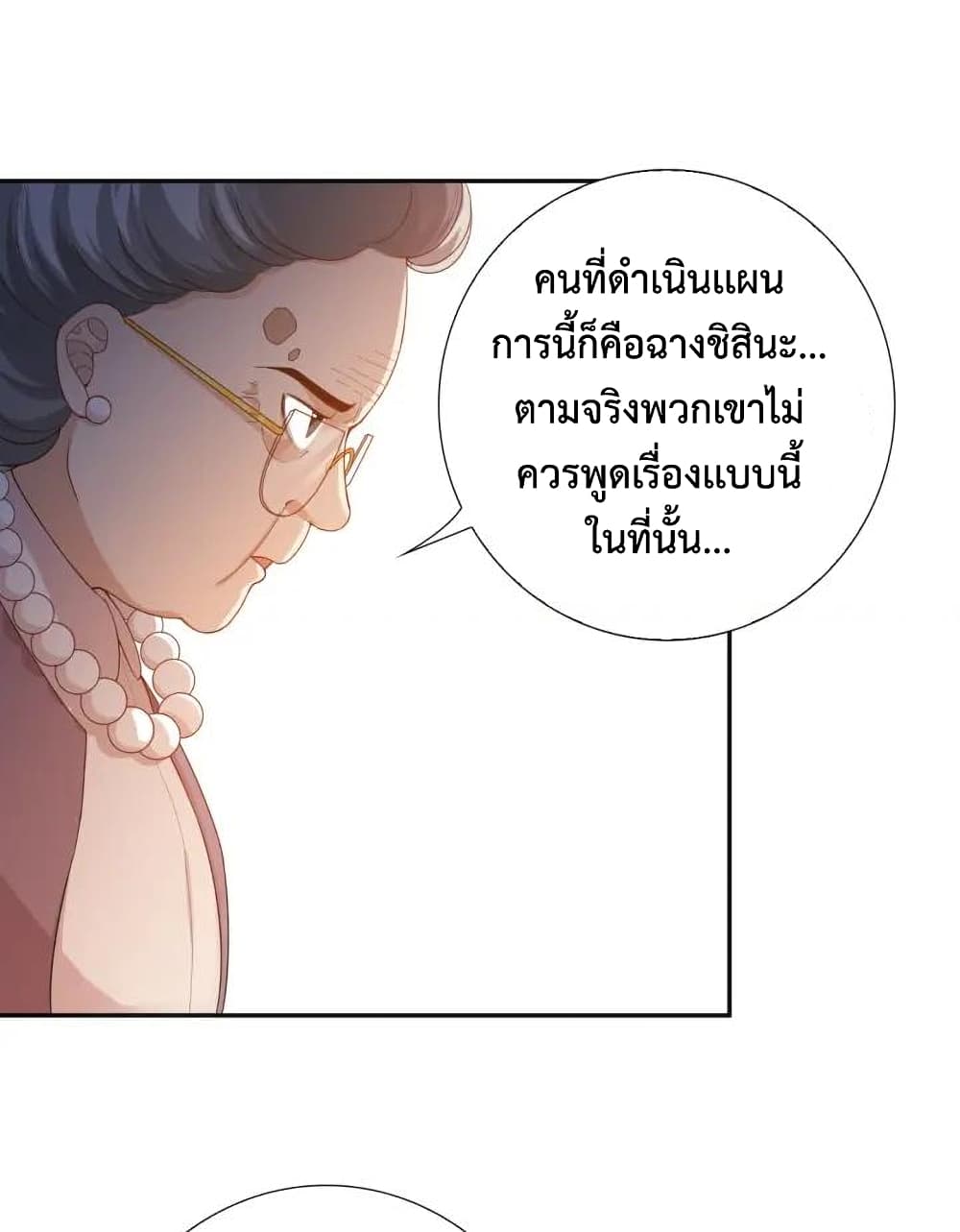 ULTIMATE SOLDIER ตอนที่ 78 (31)
