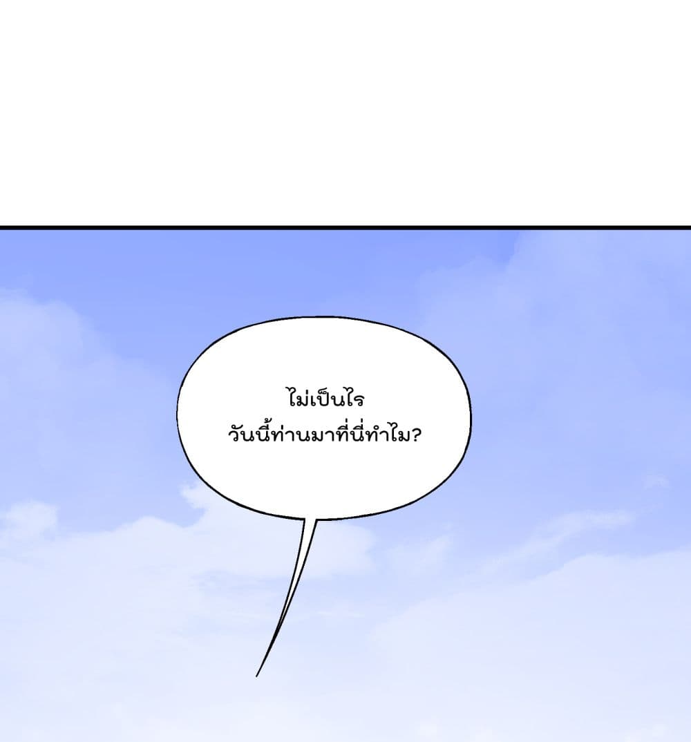 I Am Invincible After Going Down the Mountain ตอนที่ 17 (40)