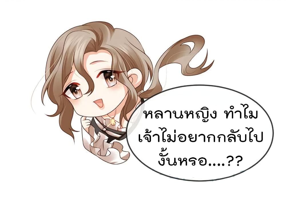 One Hundred Ways to Abuse Scum ตอนที่ 53 (4)