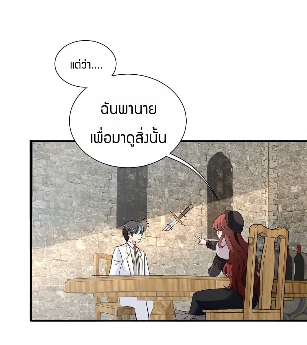 Young Master Villain Doesn’t Want To Be Annihilated ตอนที่ 59 (63)