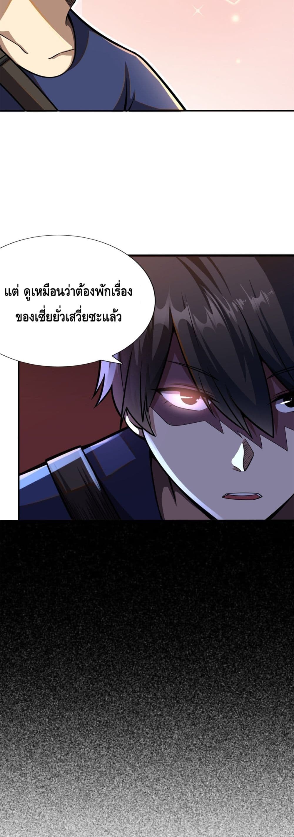 The Best Medical god in the city ตอนที่ 2 (24)