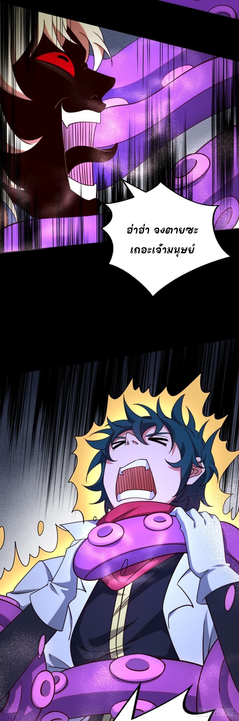 The Strongest Lvl1 Support ตอนที่ 10 (40)