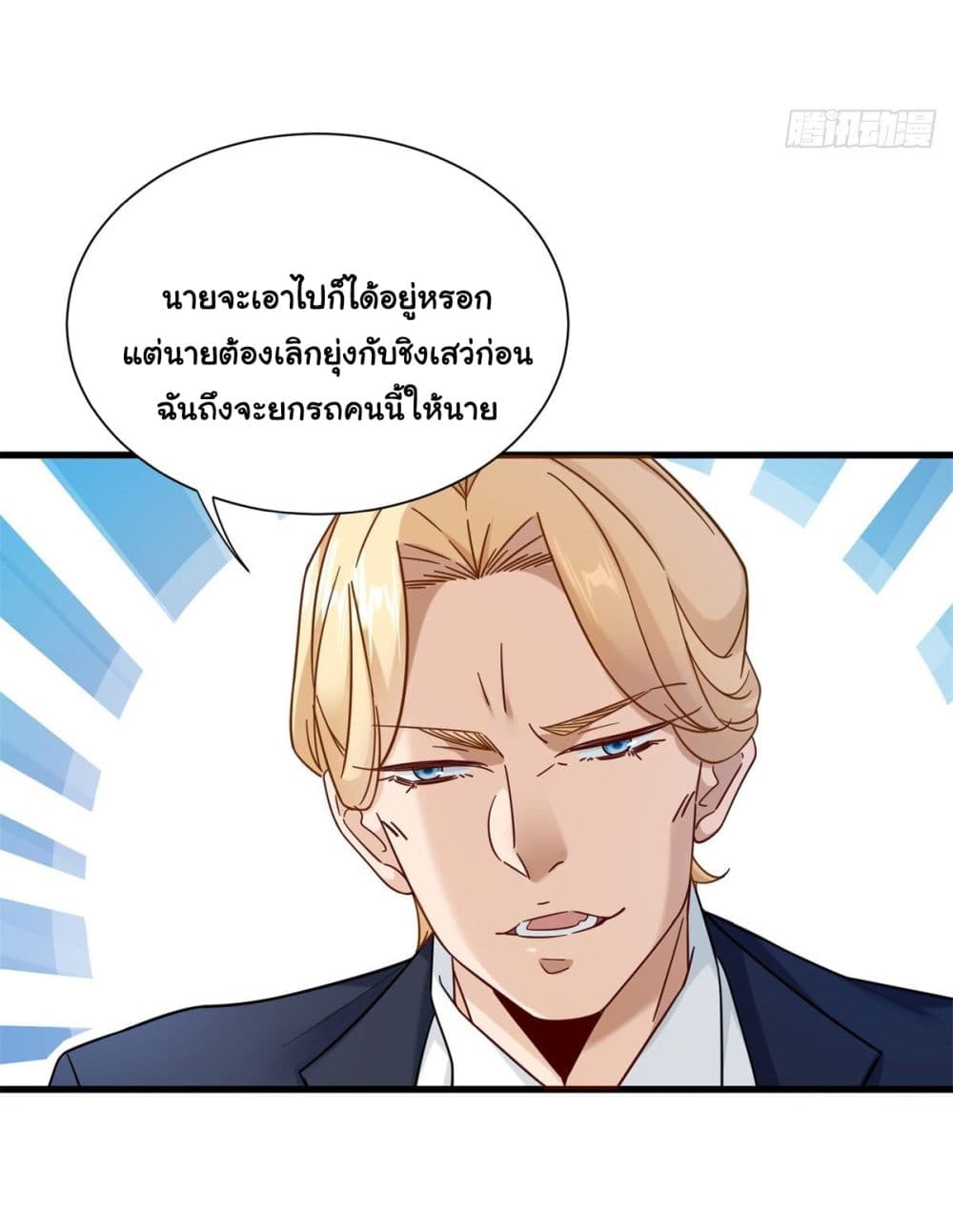 The New best All Rounder in The City ตอนที่ 38 (3)