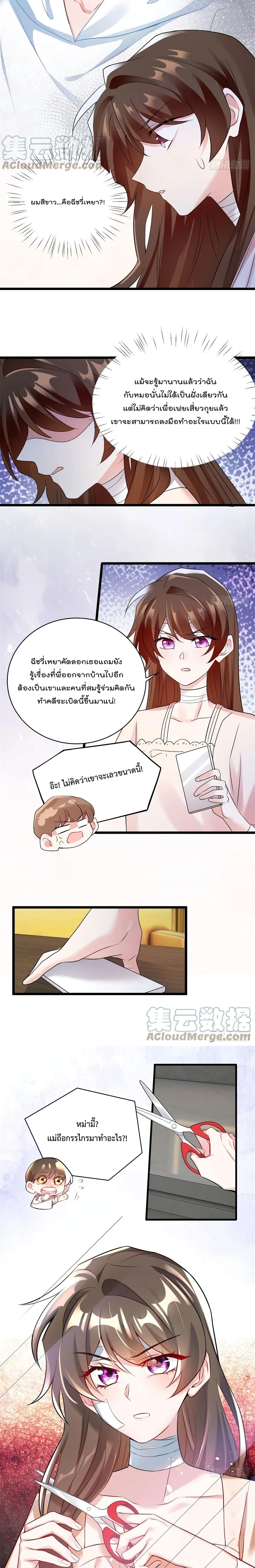 Nancheng waits for the Month to Return ตอนที่ 96 (3)