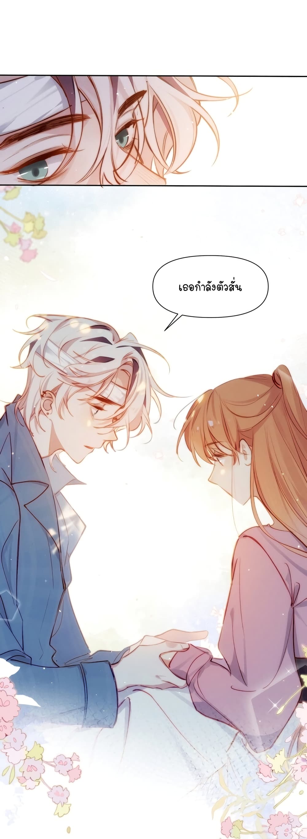 Ten Years Later, I Married My Nemesis ตอนที่ 3 (9)