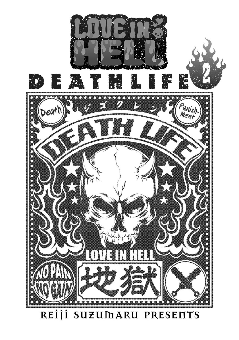 Jigokuren – Death Life 7 02