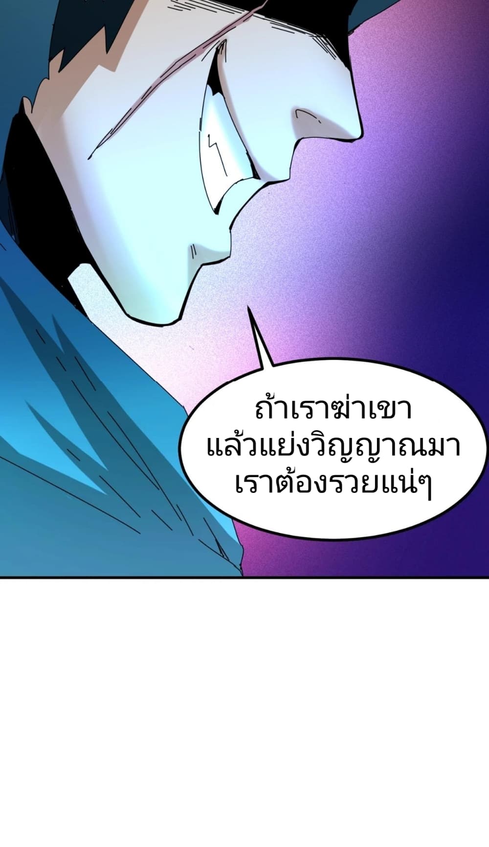 The Age of Ghost Spirits ตอนที่ 8 (53)
