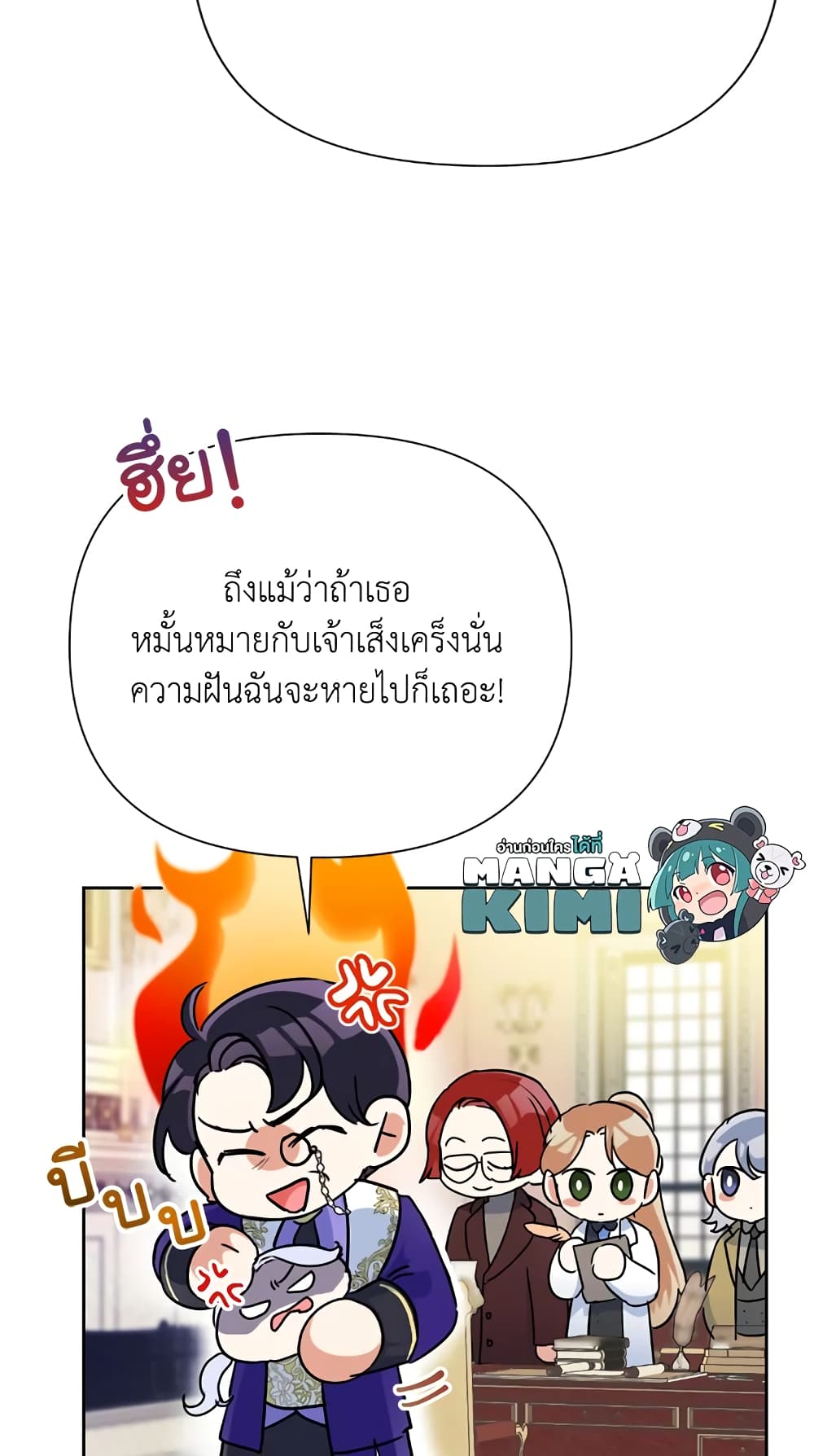 Today the Villainess Has Fun Again ตอนที่ 14 (64)