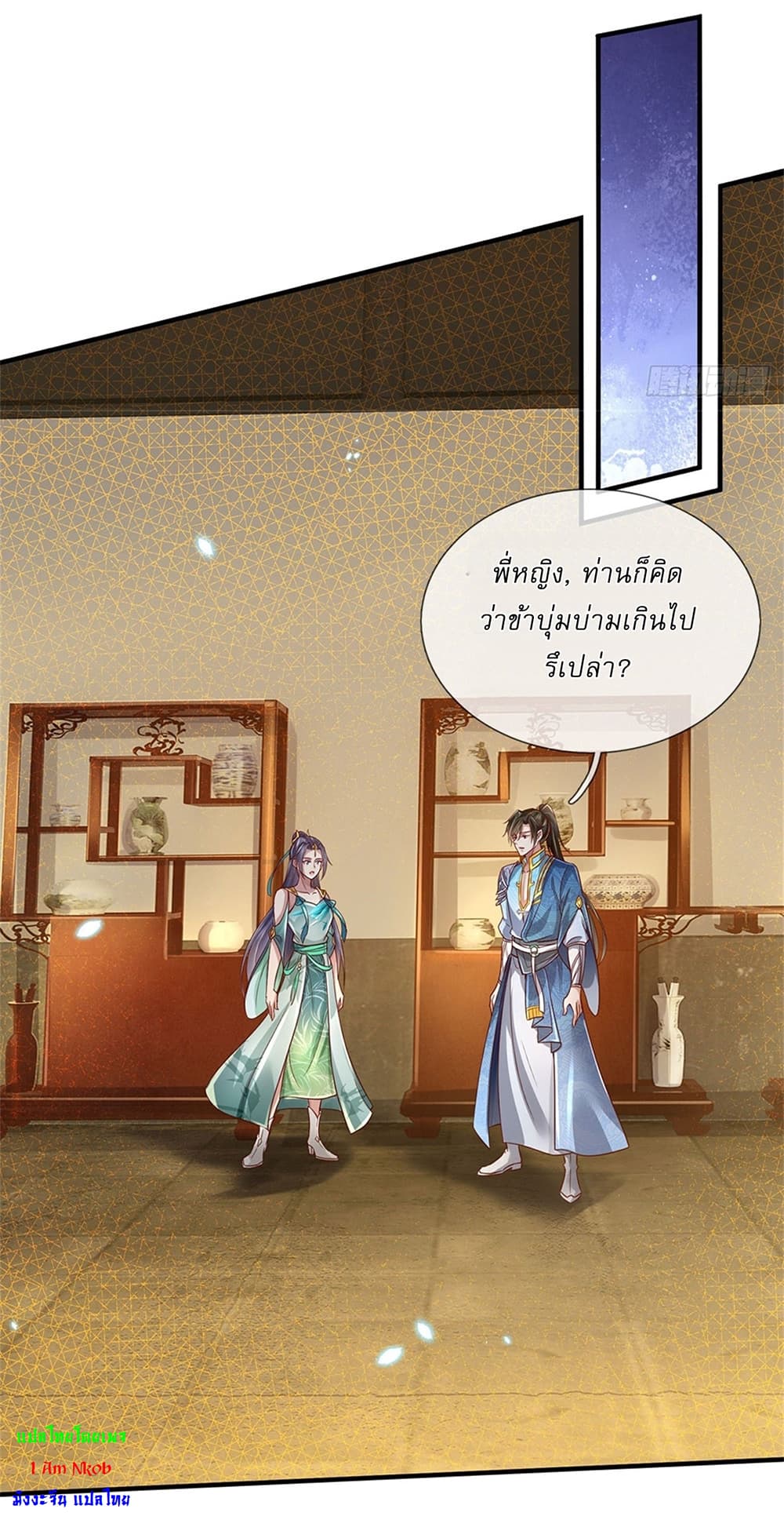 I Can Change The Timeline of Everything ตอนที่ 13 (23)