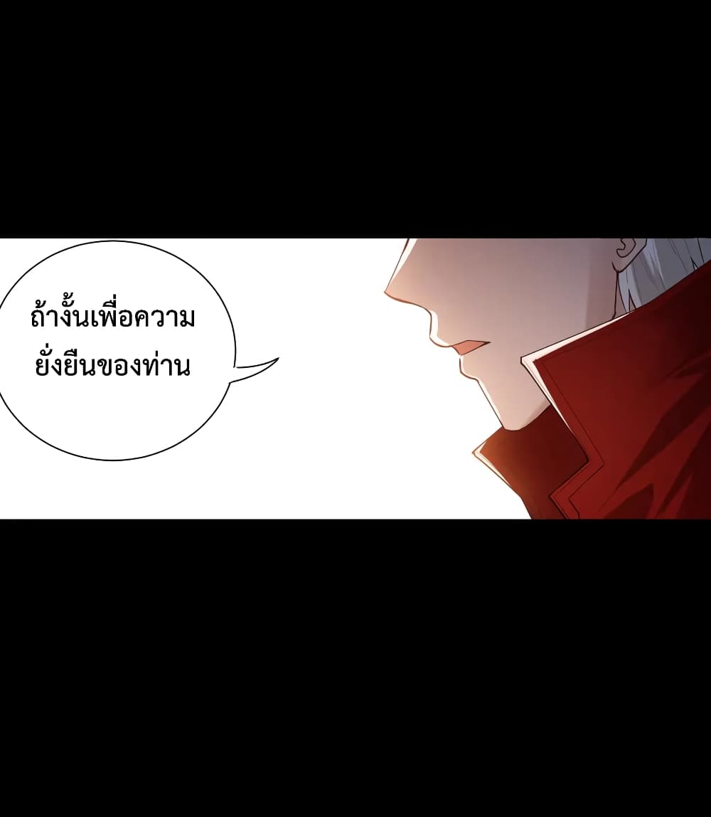 ULTIMATE SOLDIER ตอนที่ 125 (18)