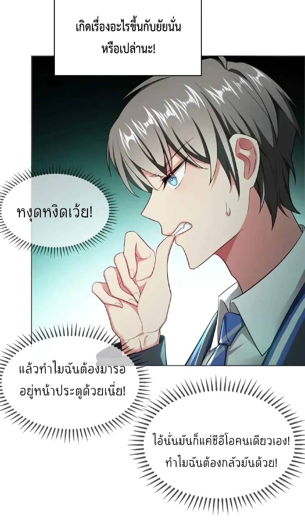 Game of Affection ตอนที่ 58 (32)