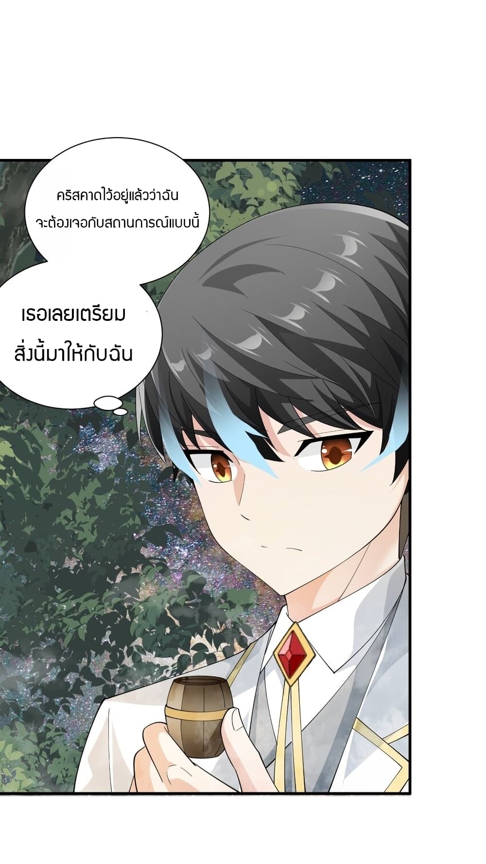 Young Master Villain Doesn’t Want To Be Annihilated ตอนที่ 59 (23)