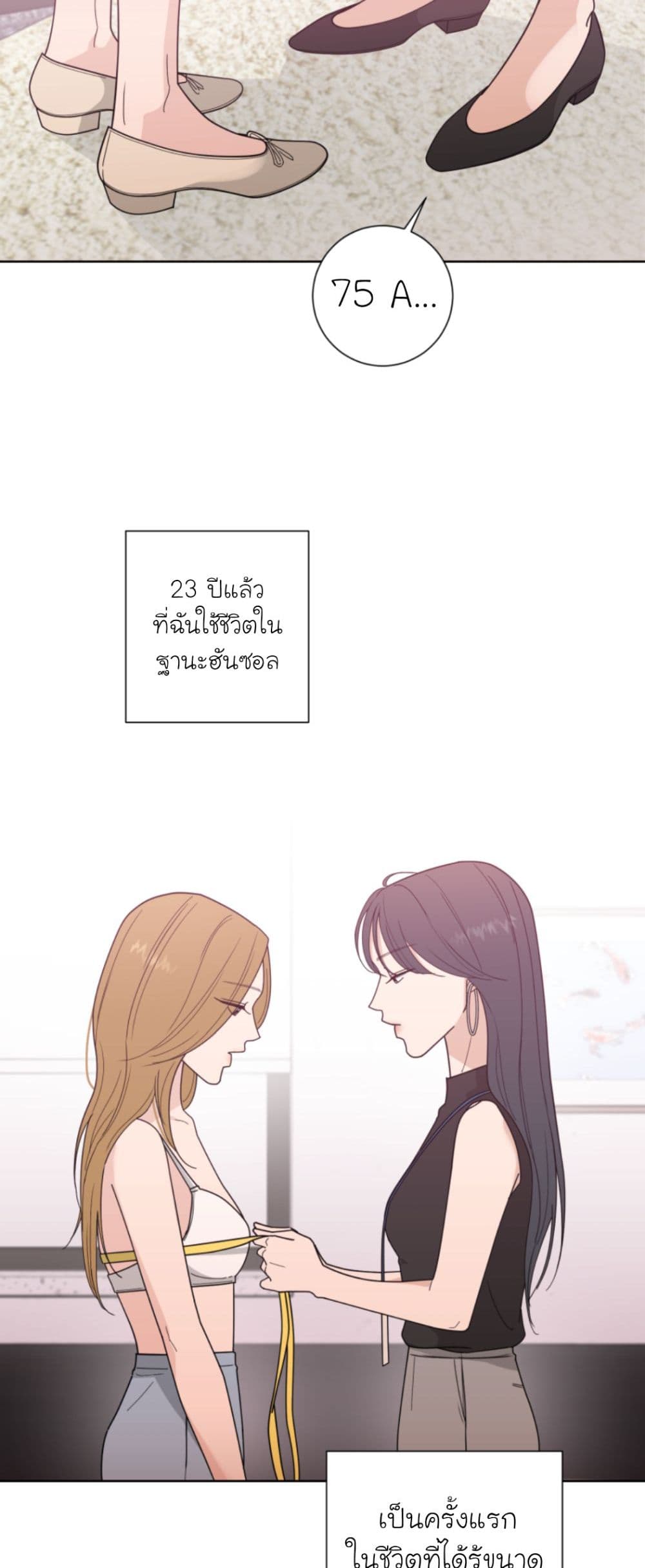 Her and My Curves ตอนที่ 1 (3)