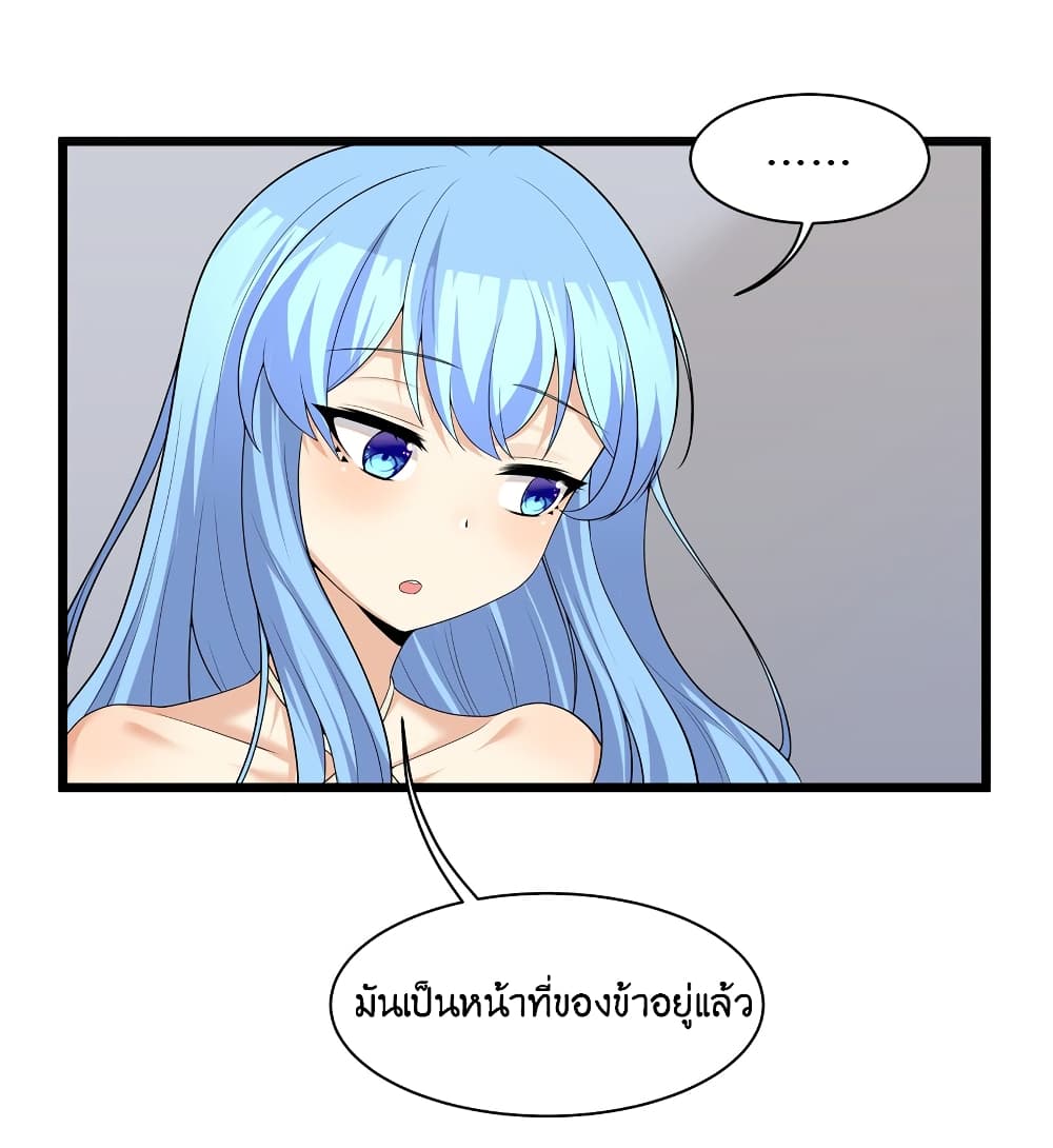What Happended Why I become to Girl ตอนที่ 83 (27)