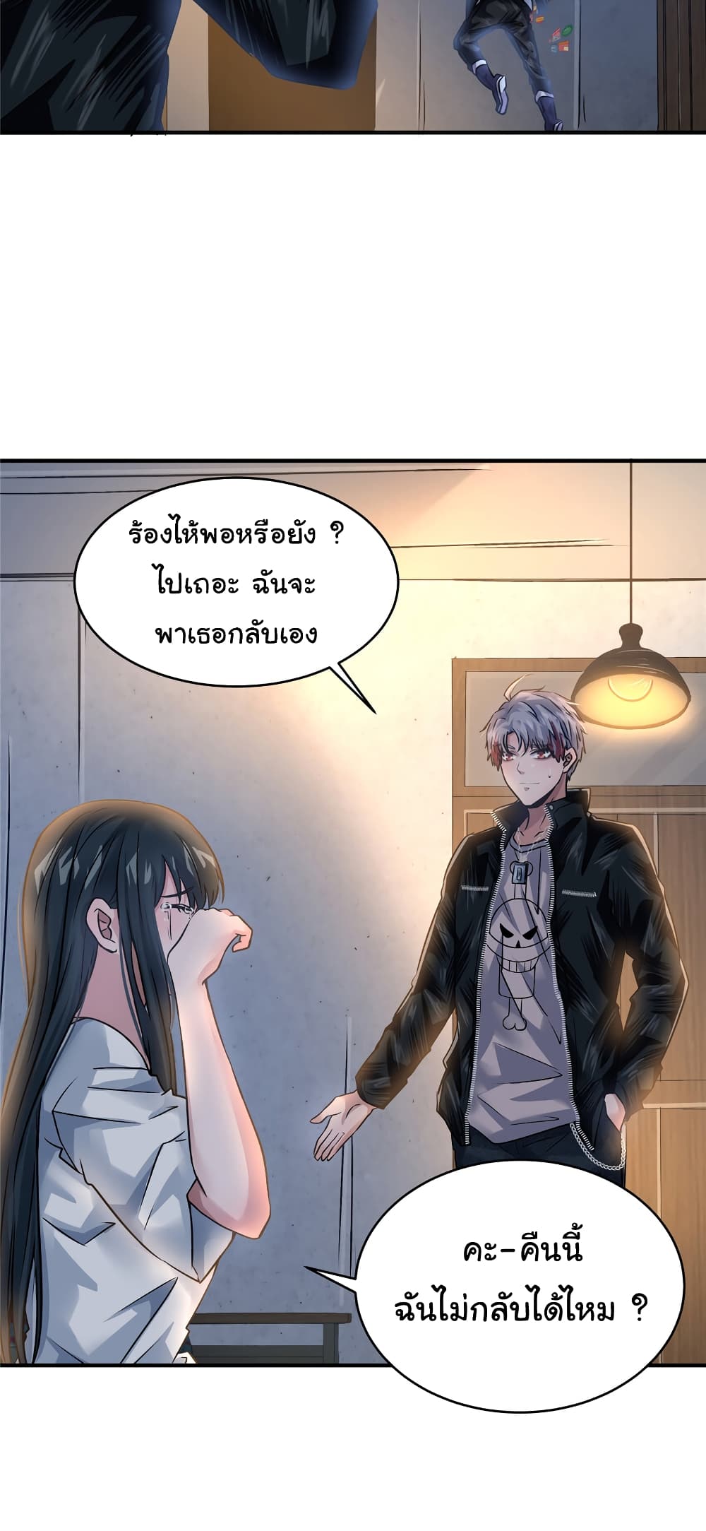 Live Steadily, Don’t Wave ตอนที่ 54 (19)