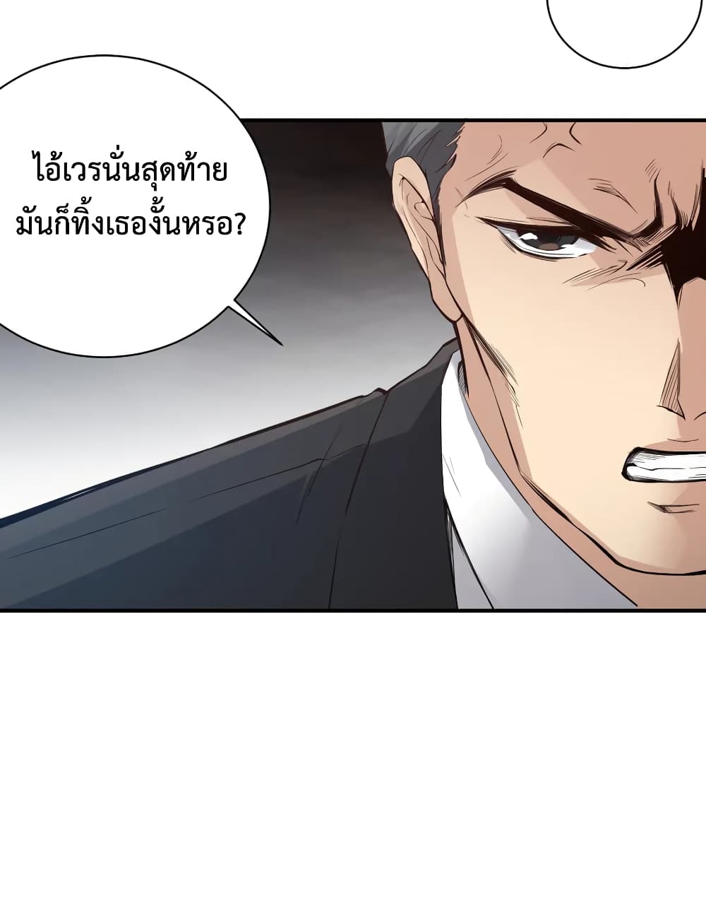 ULTIMATE SOLDIER ตอนที่ 133 (41)