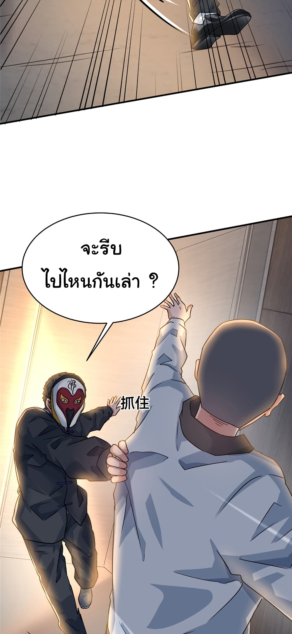 Live Steadily, Don’t Wave ตอนที่ 60 (22)