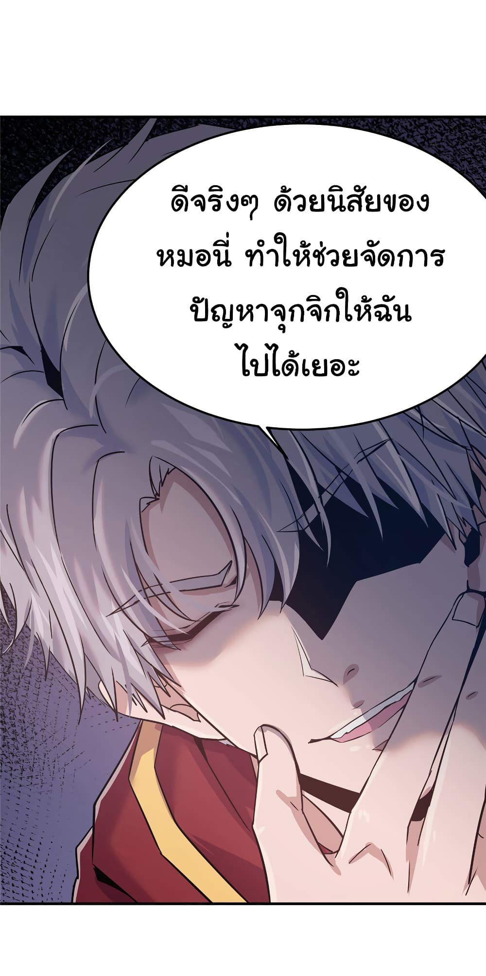 Live Steadily, Don’t Wave ตอนที่ 2 (41)