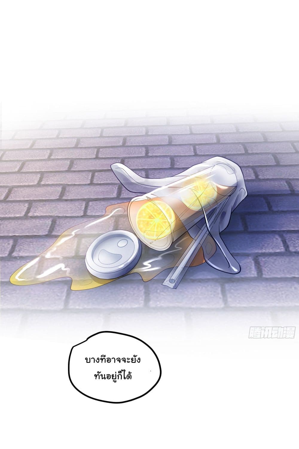 I Really Don’t Want to be Reborn ตอนที่ 20 (31)