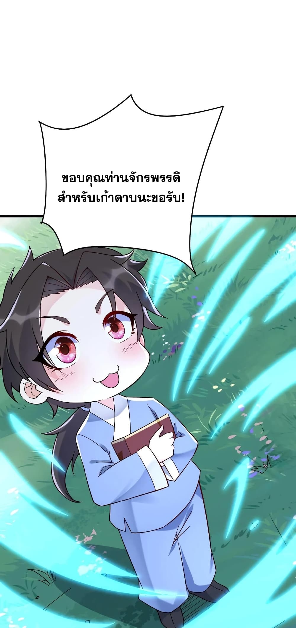 This Villain Has a Little Conscience, But Not Much! ตอนที่ 5 (34)