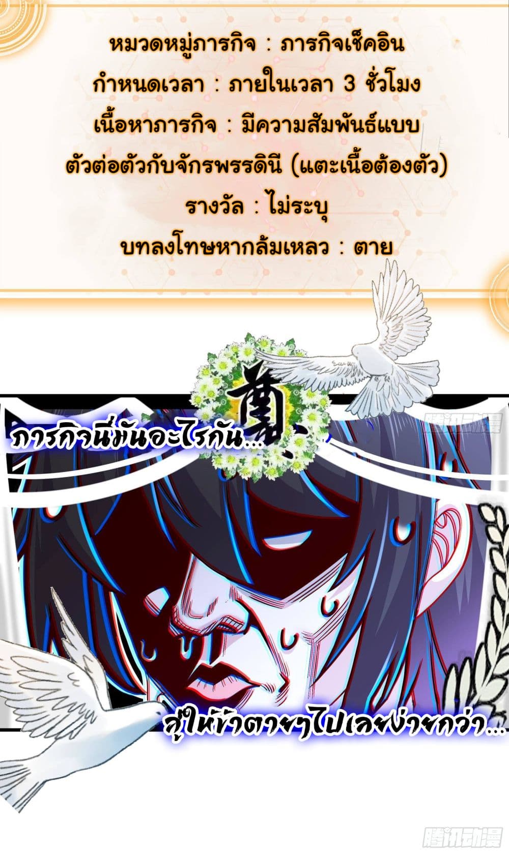 I Changed My Life By Signing in ตอนที่ 9 (21)