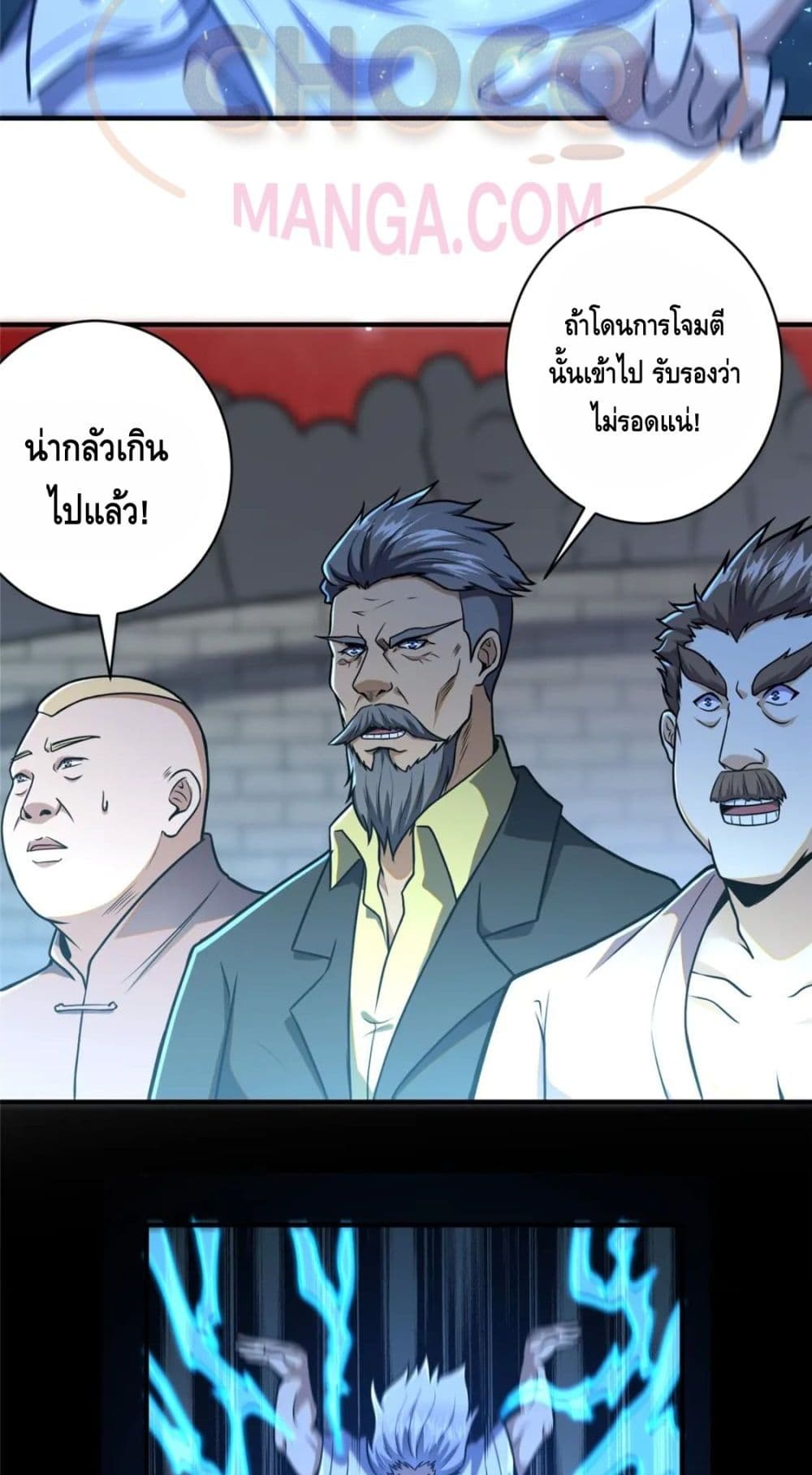 The Best Medical god in the city ตอนที่ 70 (5)