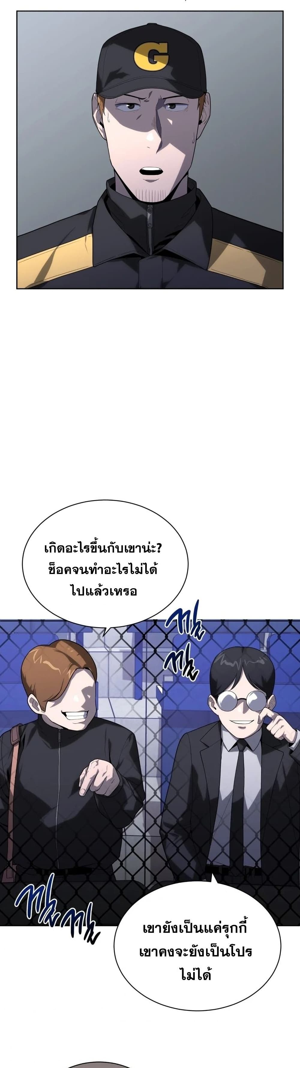King of the Mound ตอนที่ 17 (13)