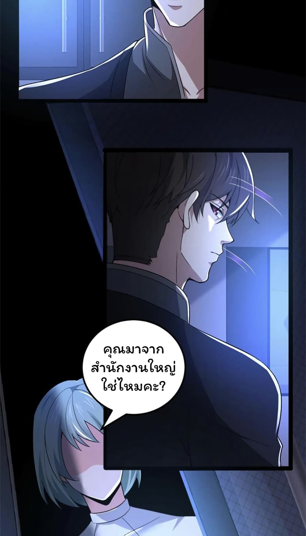 Please Call Me Ghost Messenger ตอนที่ 46 (27)
