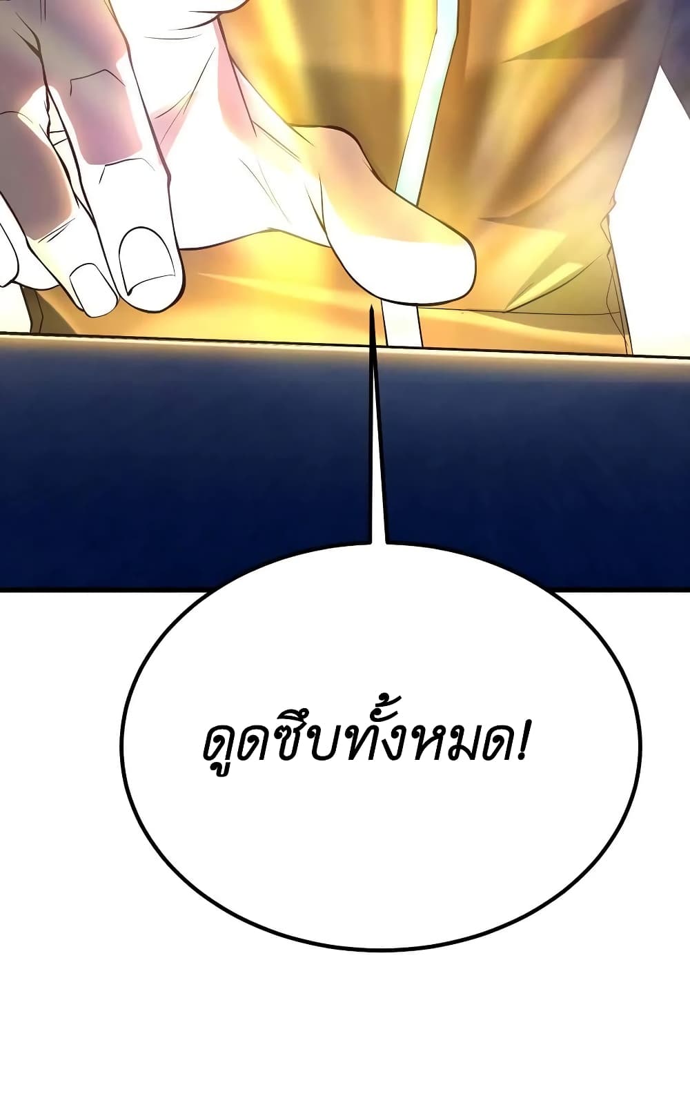 I Accidentally Became Invincible While Studying With My Sister ตอนที่ 39 (36)
