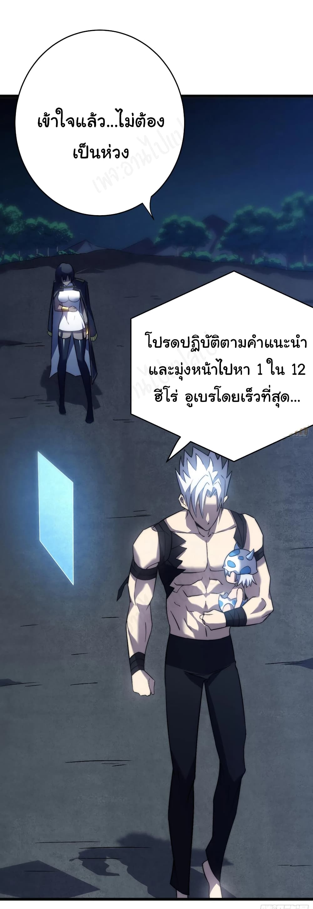 I Killed The Gods in Another World ตอนที่ 42 (30)
