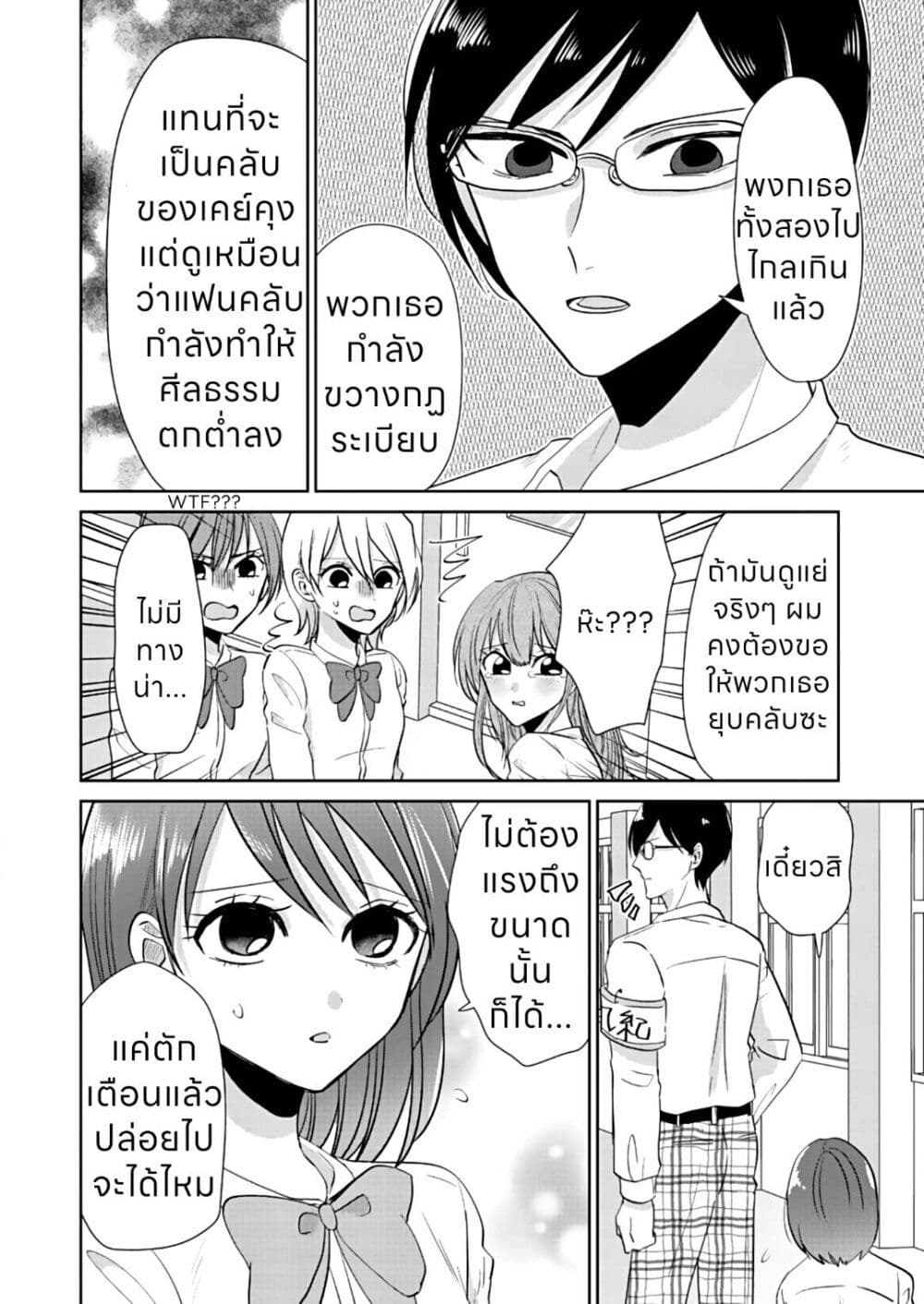How to Start a Relationship With Crossdressing ตอนที่ 3 (21)