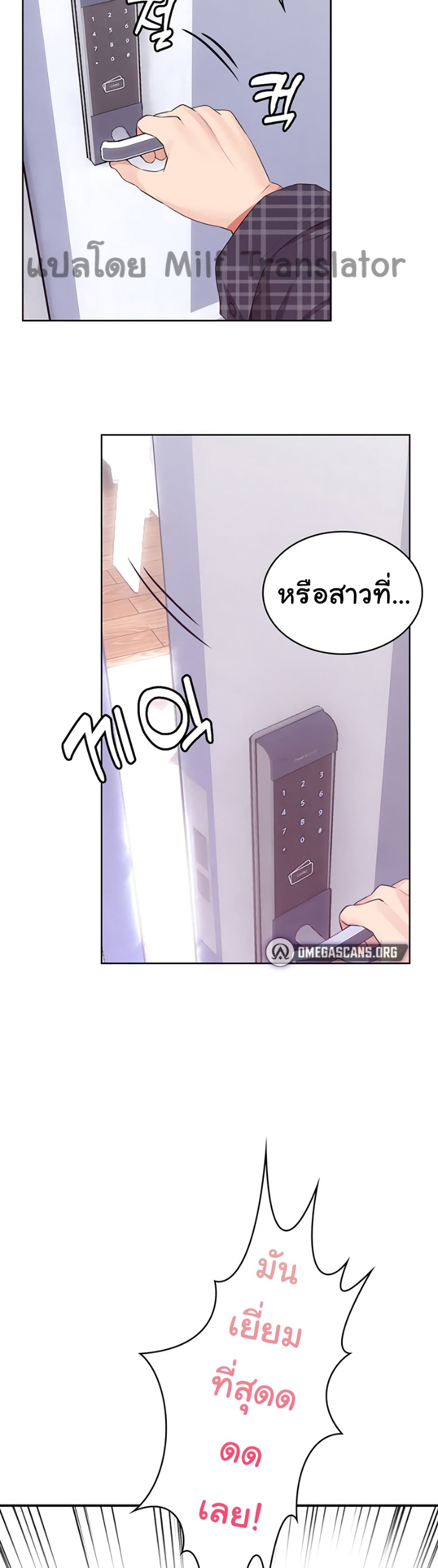 Not Safe For Work ตอนที่ 1 (23)