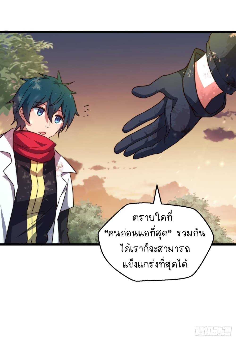 The Strongest Lvl1 Support ตอนที่ 7 (34)
