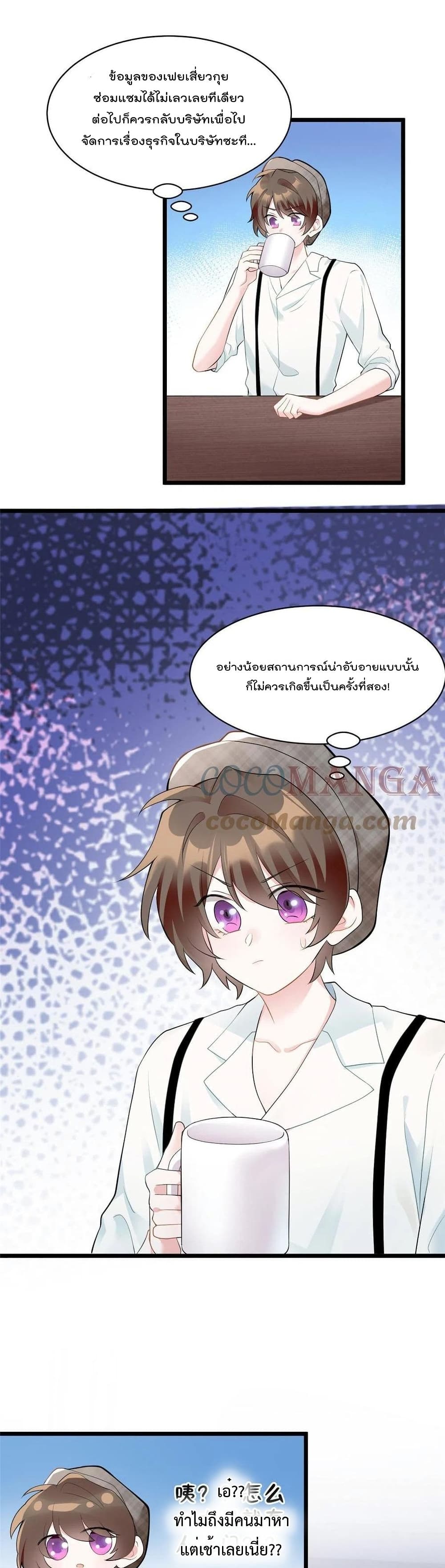 Nancheng waits for the Month to Return ตอนที่ 103 (12)