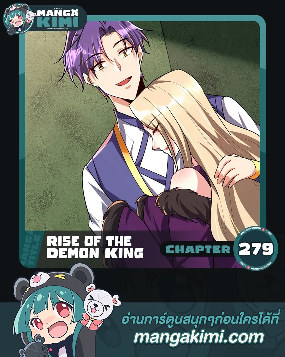 Rise of The Demon King 279 (1)