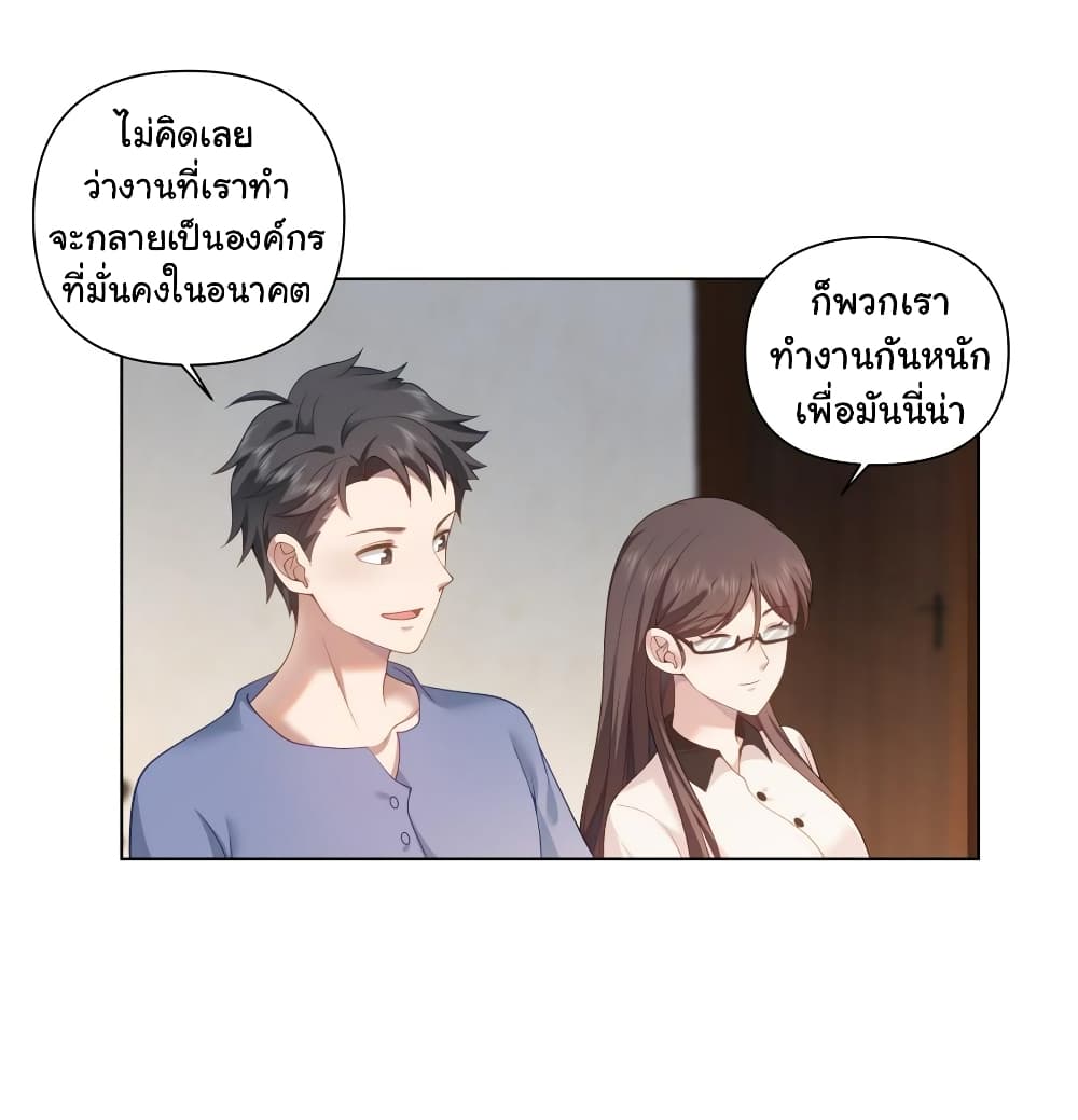 I Really Don’t Want to be Reborn ตอนที่ 135 (8)