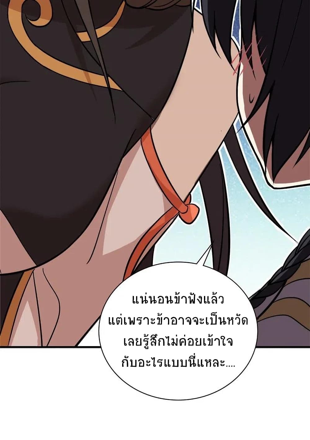 The Martial Emperor’s Life After Seclusion ตอนที่ 19 (15)