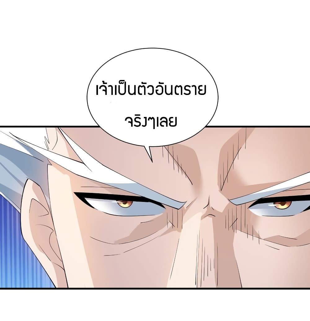 Young Master Villain ตอนที่ 71 (51)